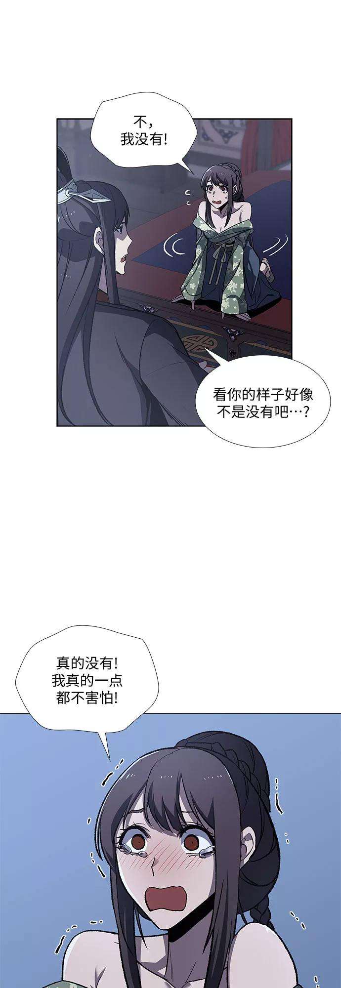 重生不良少教主第11话 乙和菱