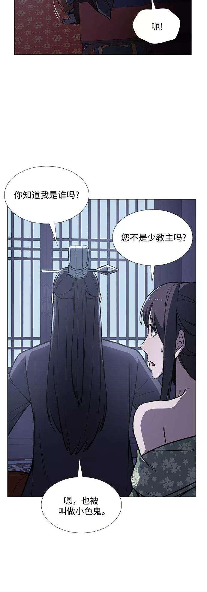 重生不良少教主第11话 乙和菱
