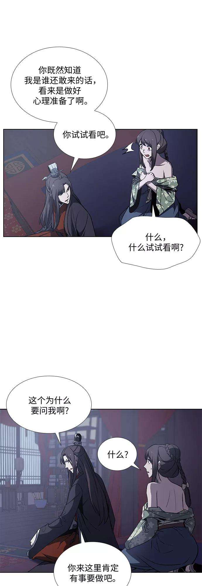 重生不良少教主第11话 乙和菱