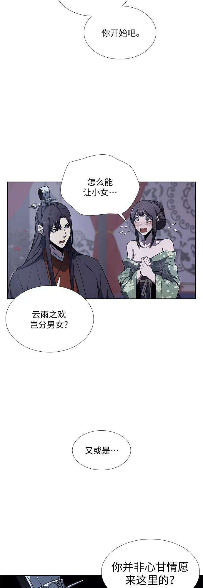 重生不良少教主第11话 乙和菱