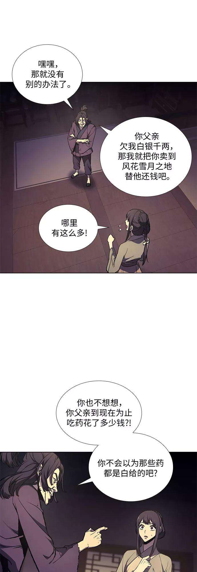 重生不良少教主第11话 乙和菱