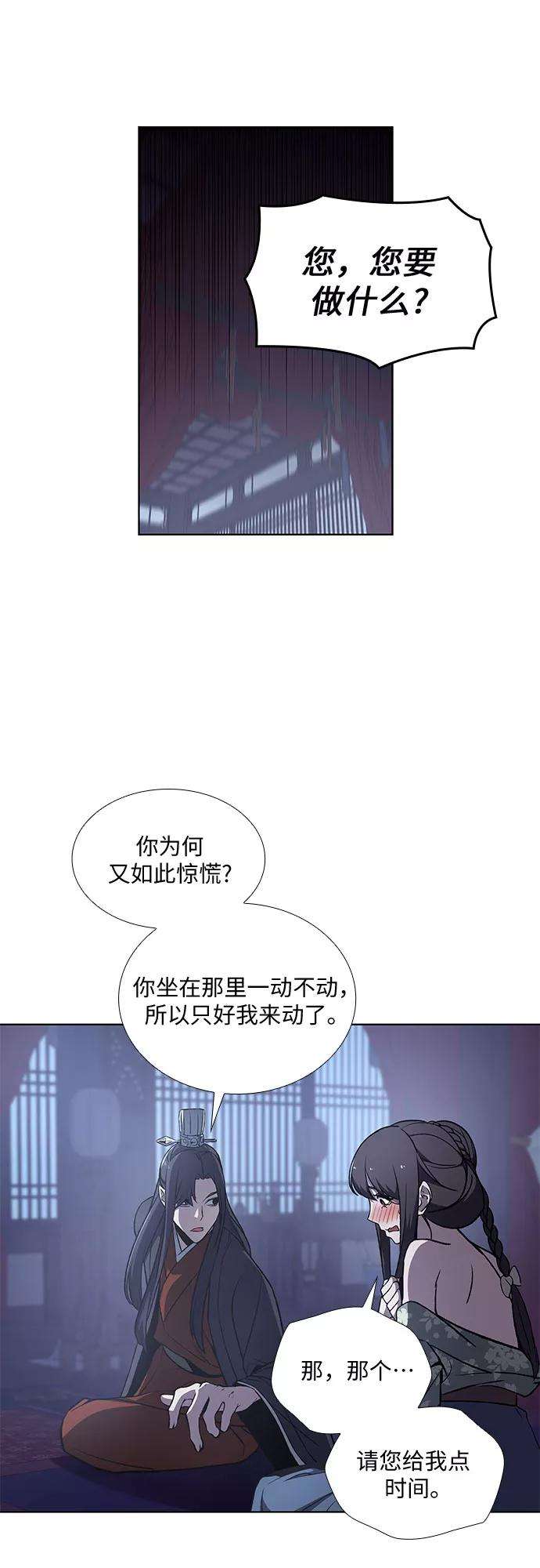 重生不良少教主第11话 乙和菱