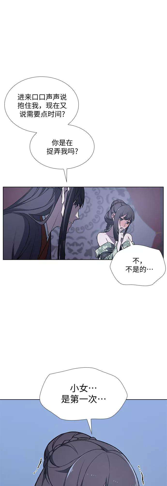 重生不良少教主第11话 乙和菱