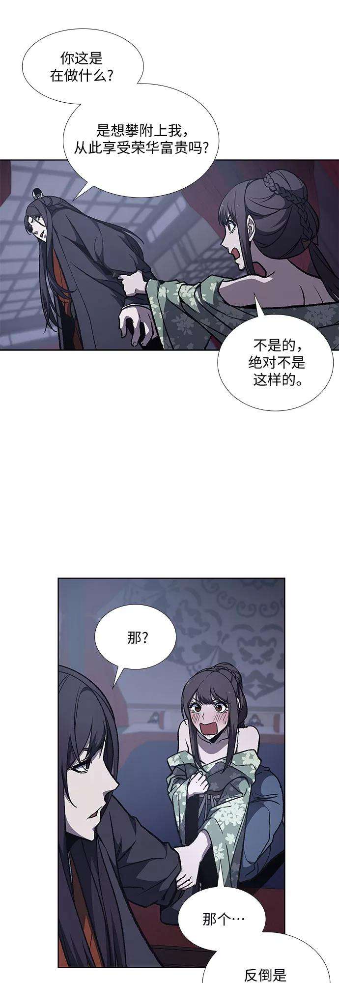 重生不良少教主第11话 乙和菱