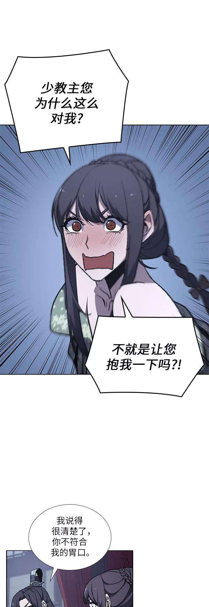 重生不良少教主第11话 乙和菱