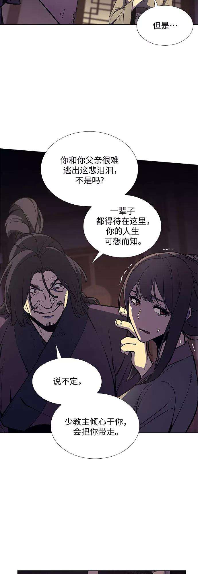 重生不良少教主第11话 乙和菱
