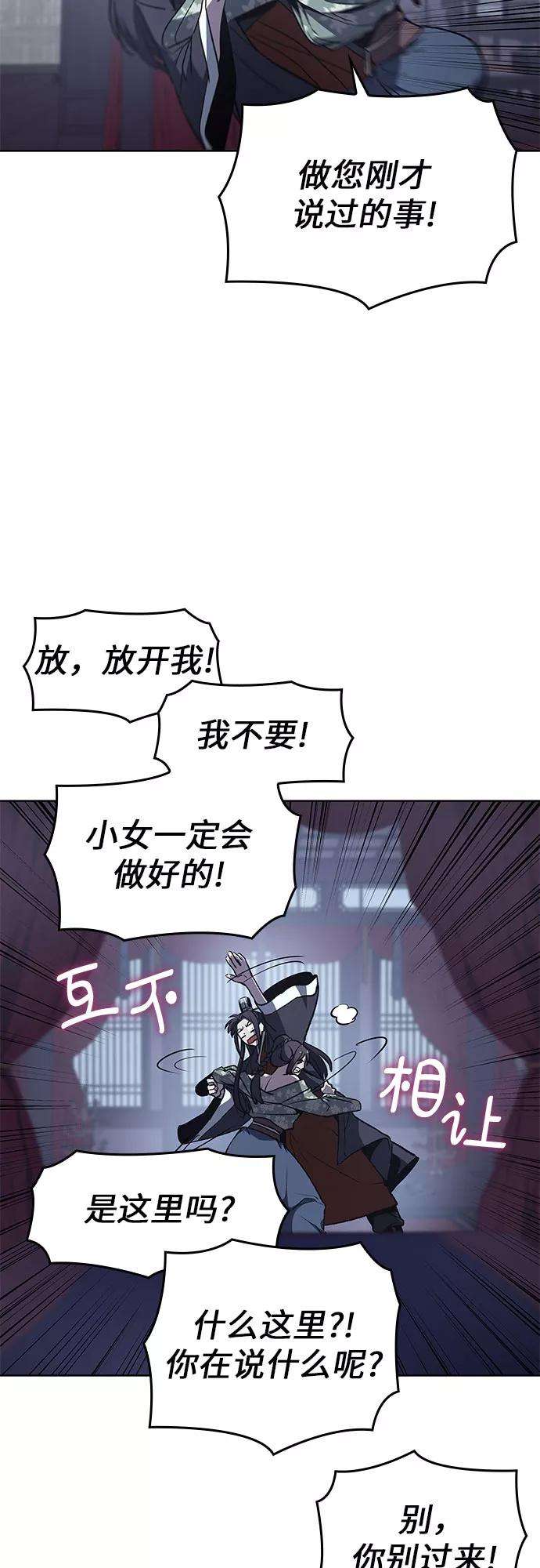 重生不良少教主第11话 乙和菱