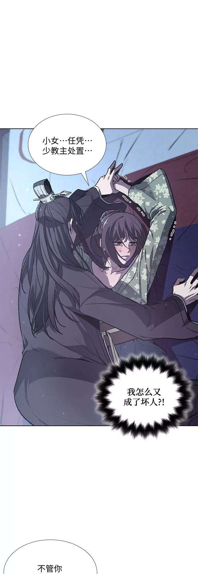 重生不良少教主第11话 乙和菱
