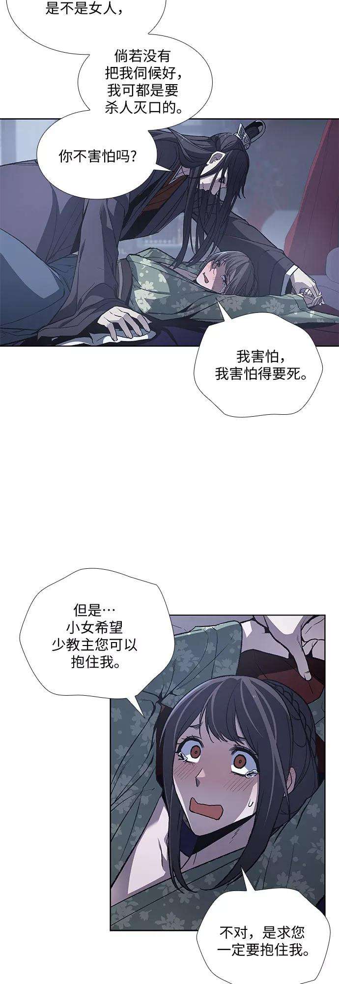 重生不良少教主第11话 乙和菱