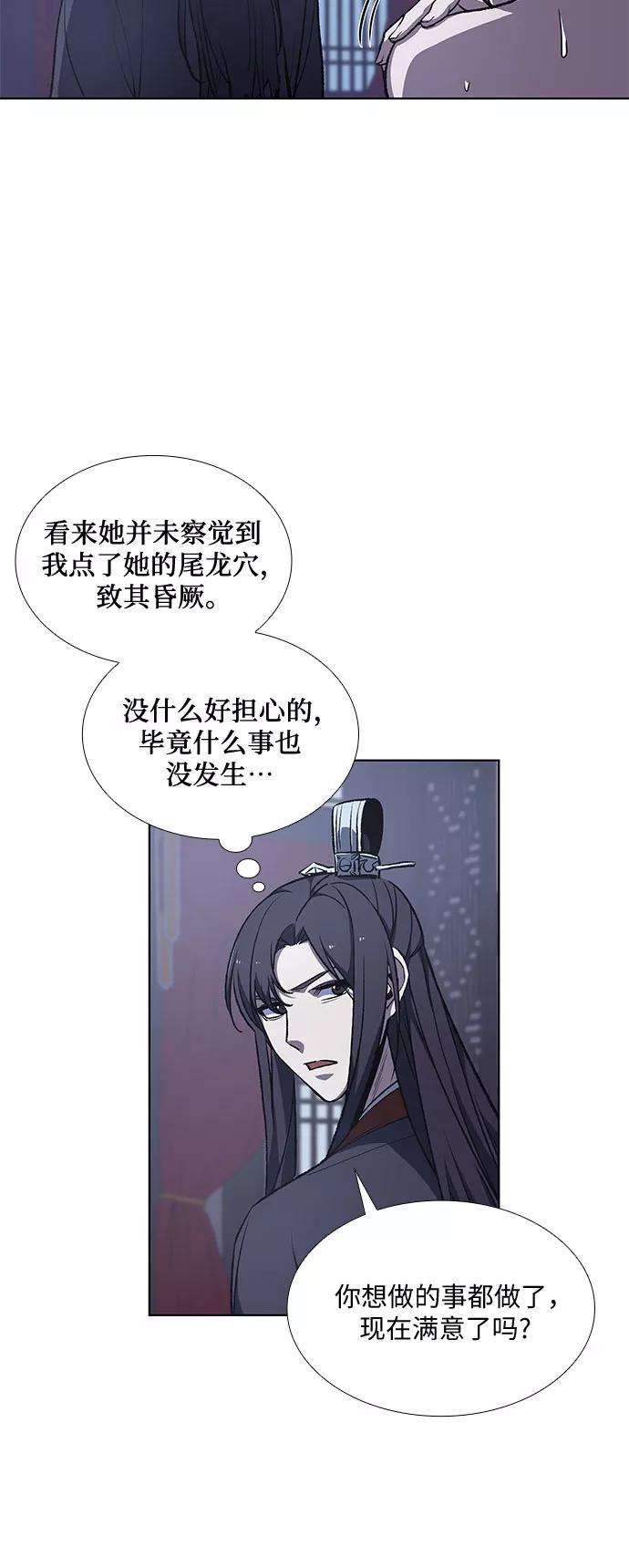 重生不良少教主第11话 乙和菱
