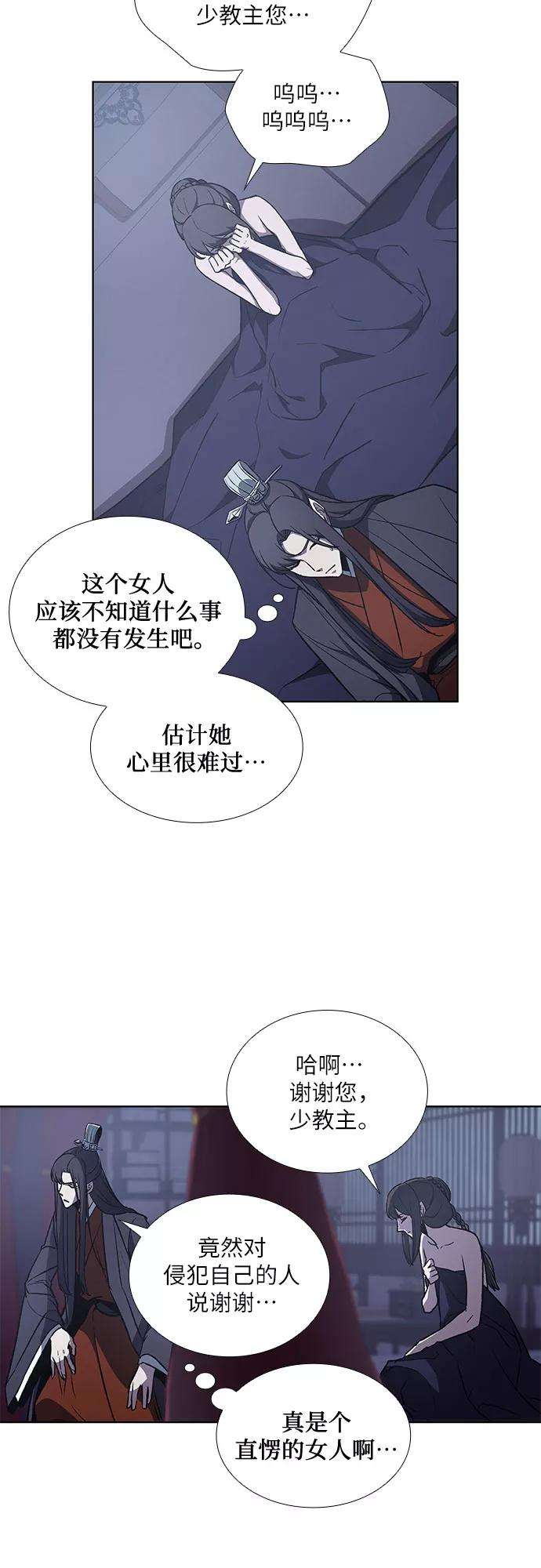 重生不良少教主第11话 乙和菱