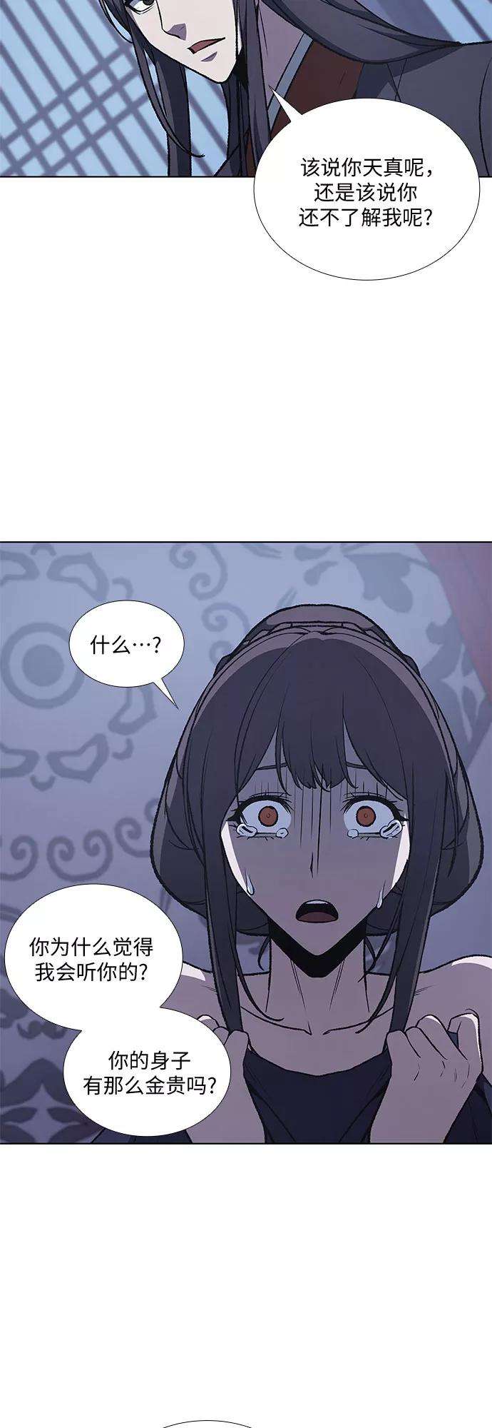重生不良少教主第11话 乙和菱