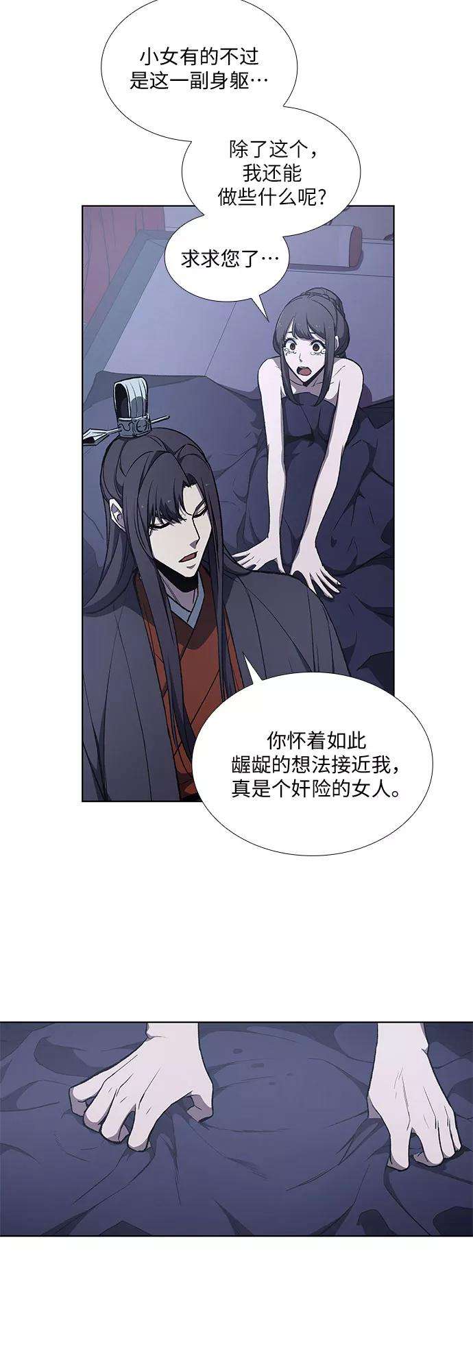 重生不良少教主第11话 乙和菱