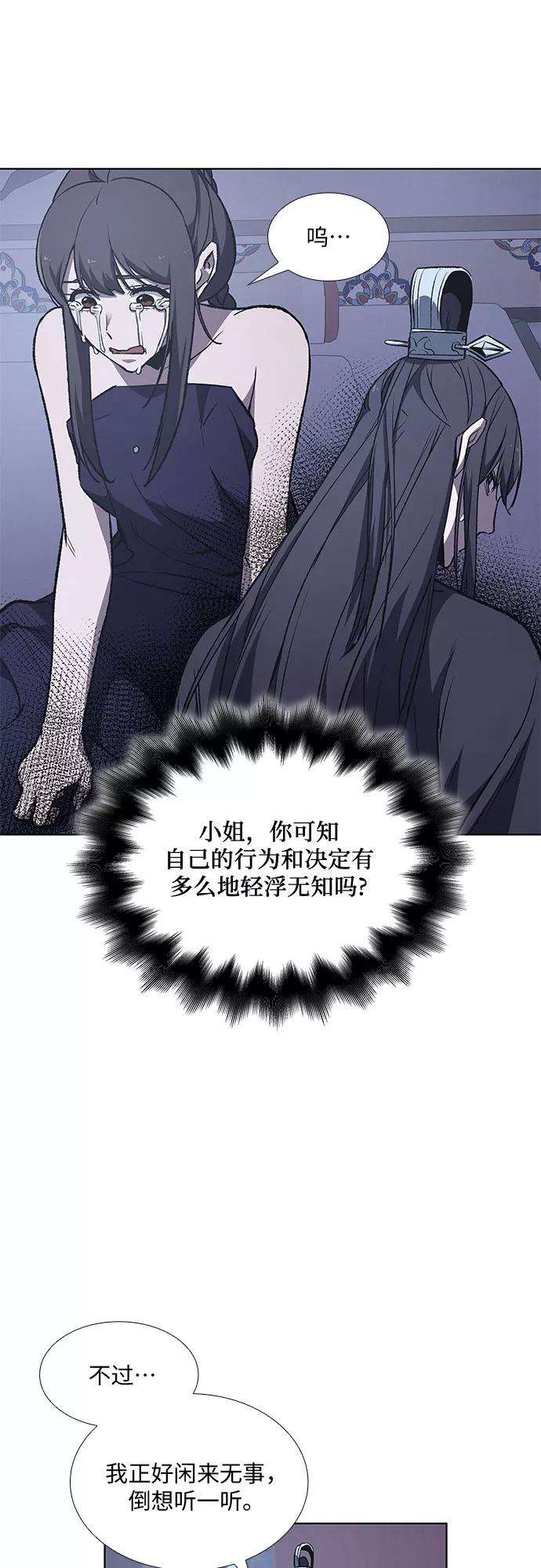 重生不良少教主第11话 乙和菱