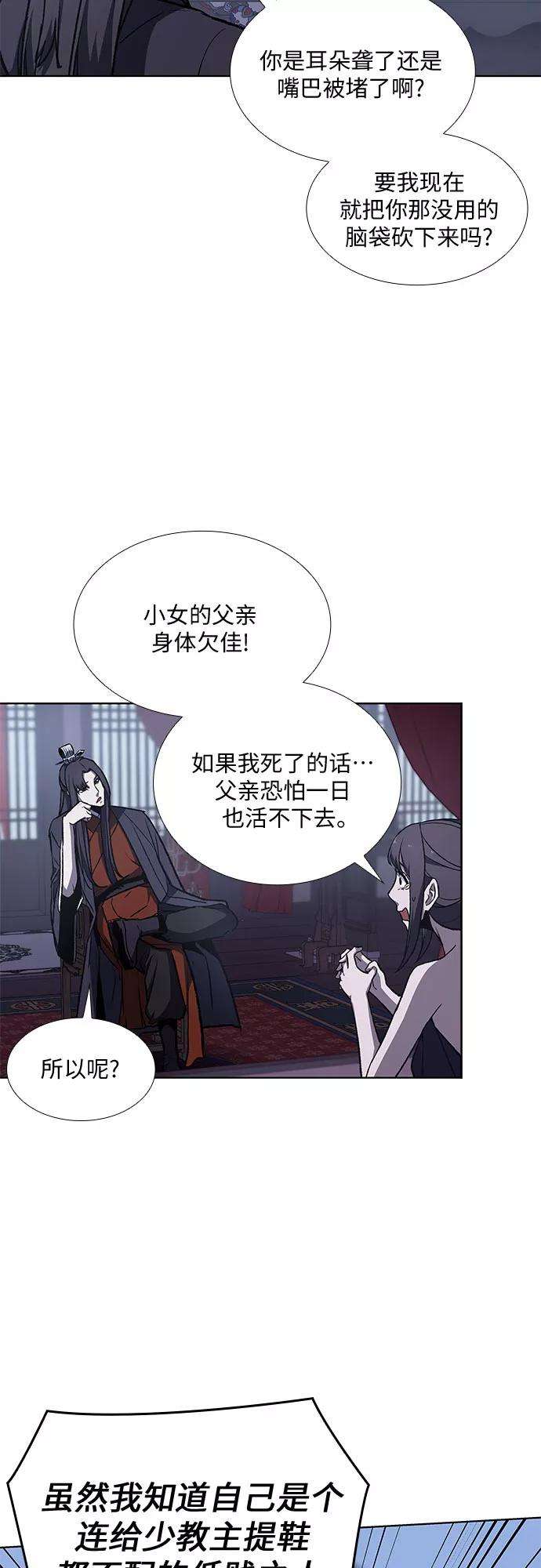 重生不良少教主第11话 乙和菱