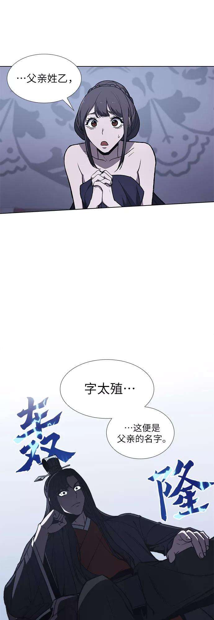 重生不良少教主第11话 乙和菱