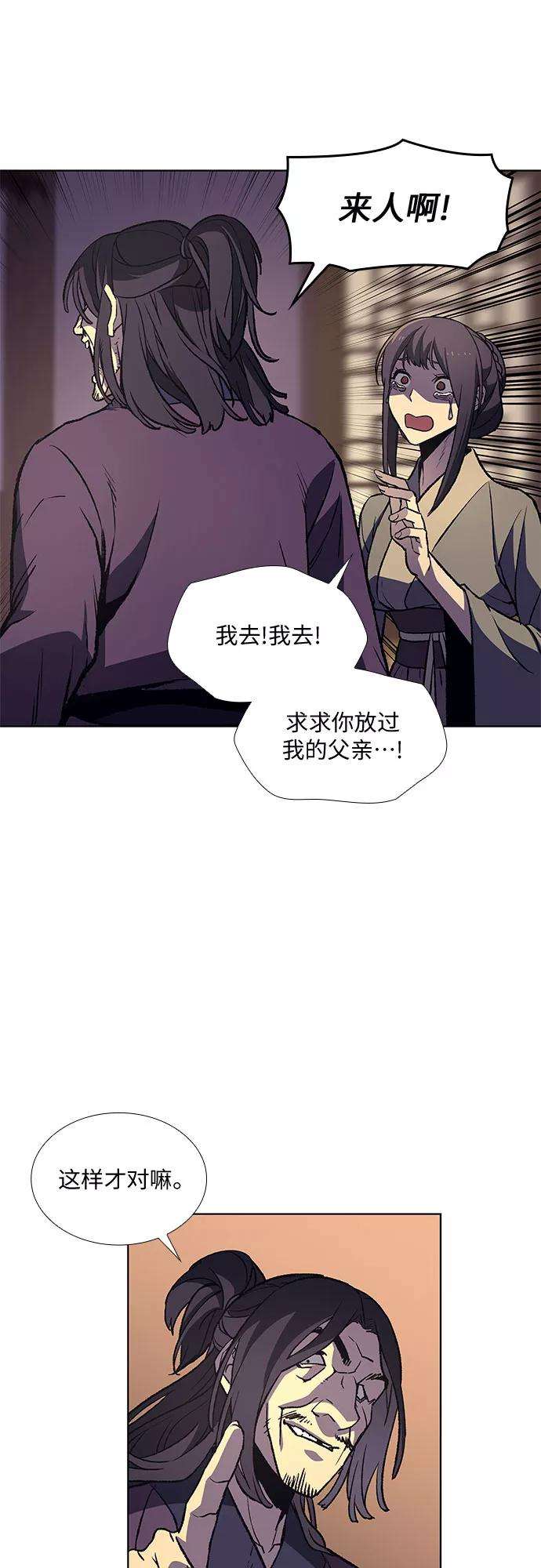 重生不良少教主第11话 乙和菱