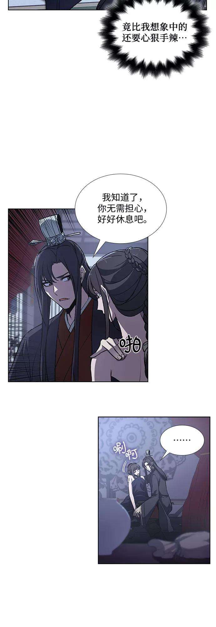 重生不良少教主第11话 乙和菱