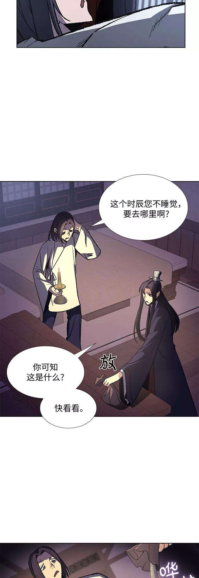 重生不良少教主第11话 乙和菱