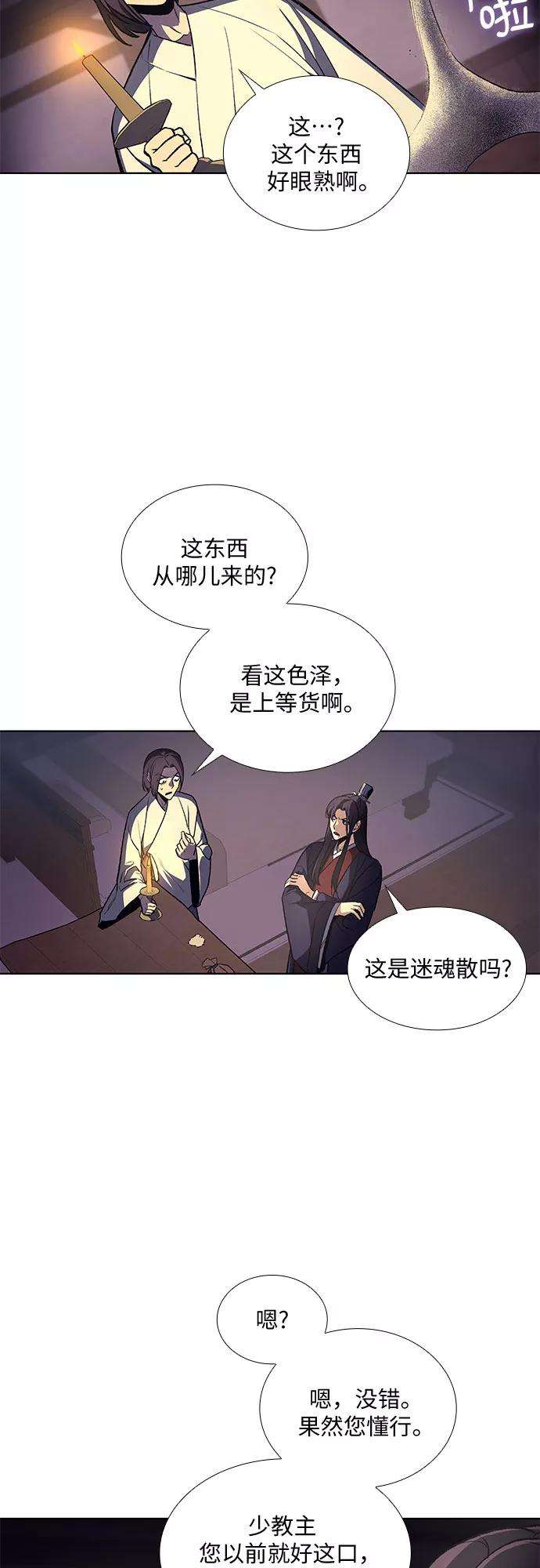 重生不良少教主第11话 乙和菱