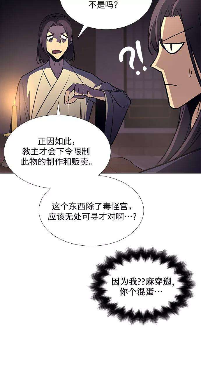 重生不良少教主第11话 乙和菱
