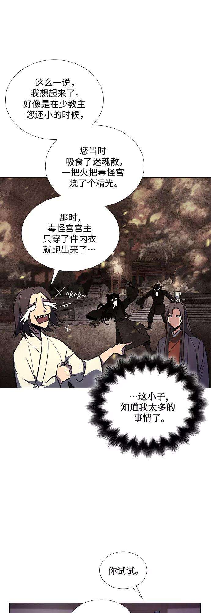重生不良少教主第11话 乙和菱