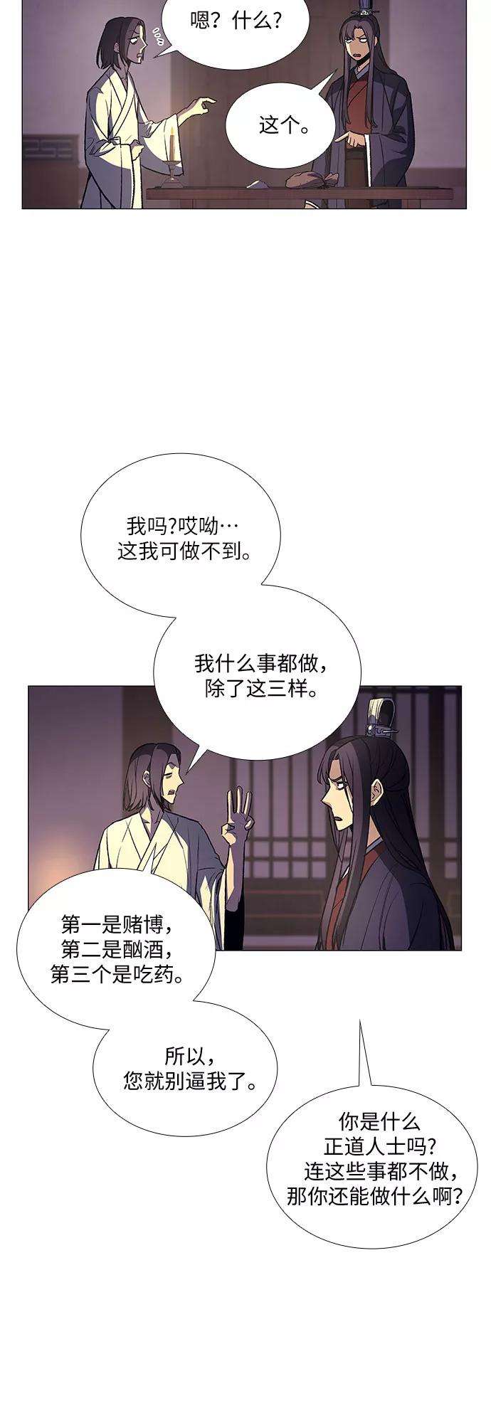 重生不良少教主第11话 乙和菱