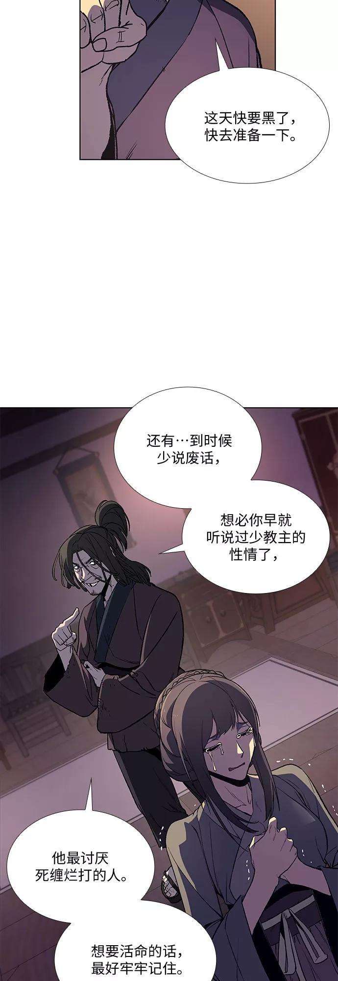 重生不良少教主第11话 乙和菱