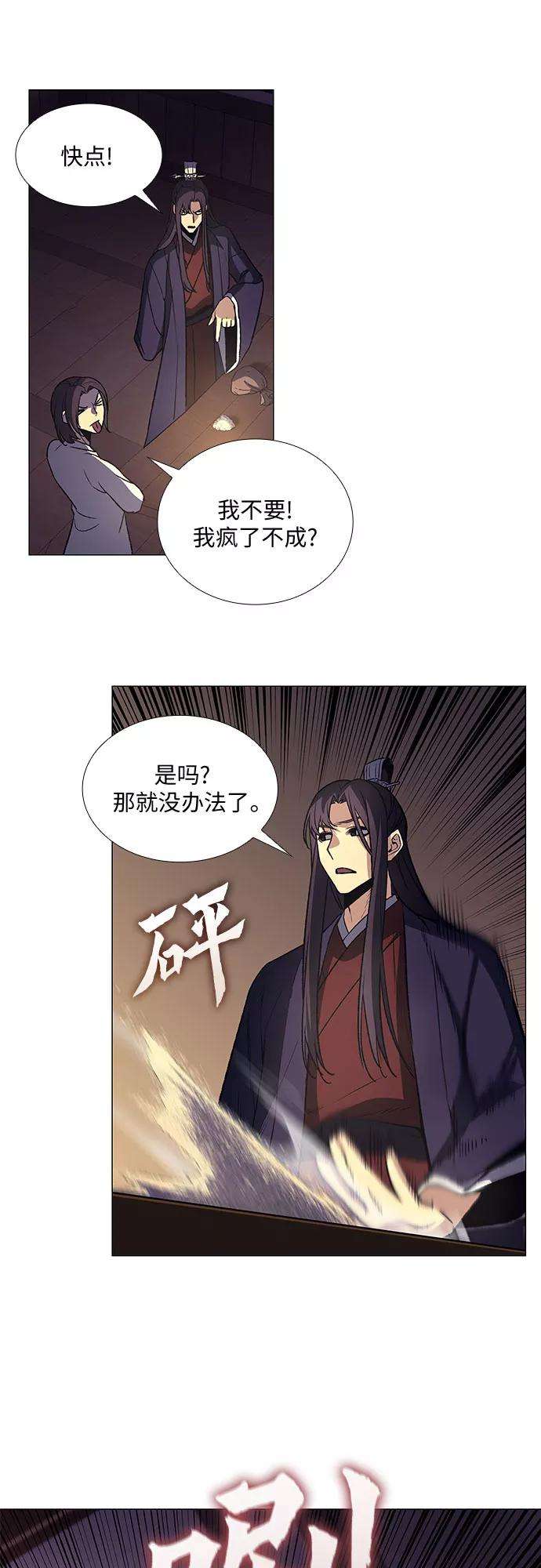 重生不良少教主第11话 乙和菱