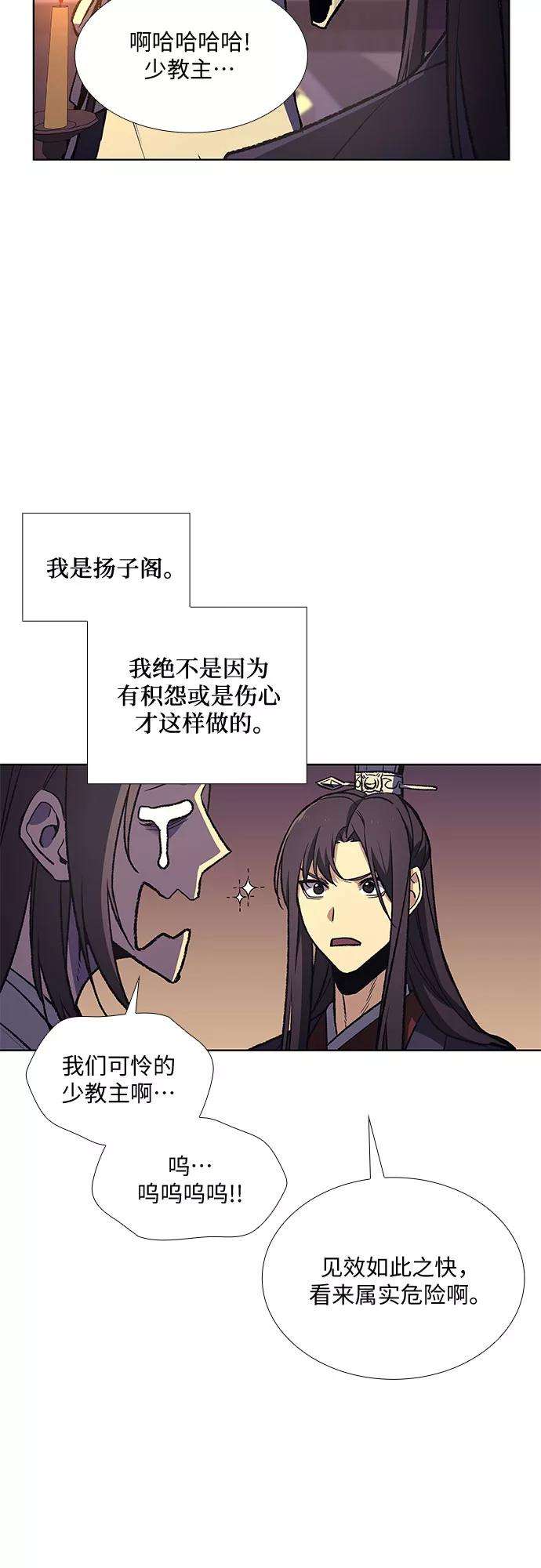 重生不良少教主第11话 乙和菱
