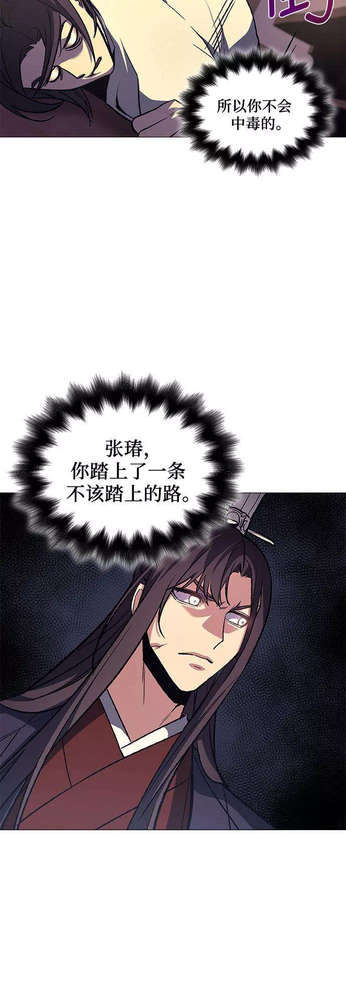 重生不良少教主第11话 乙和菱