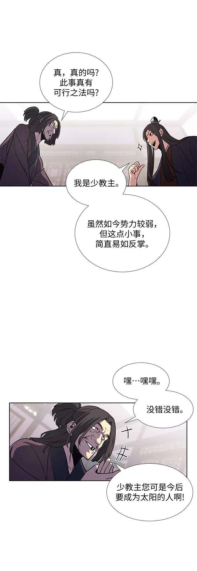 重生不良少教主第13话 乙太殖（2）