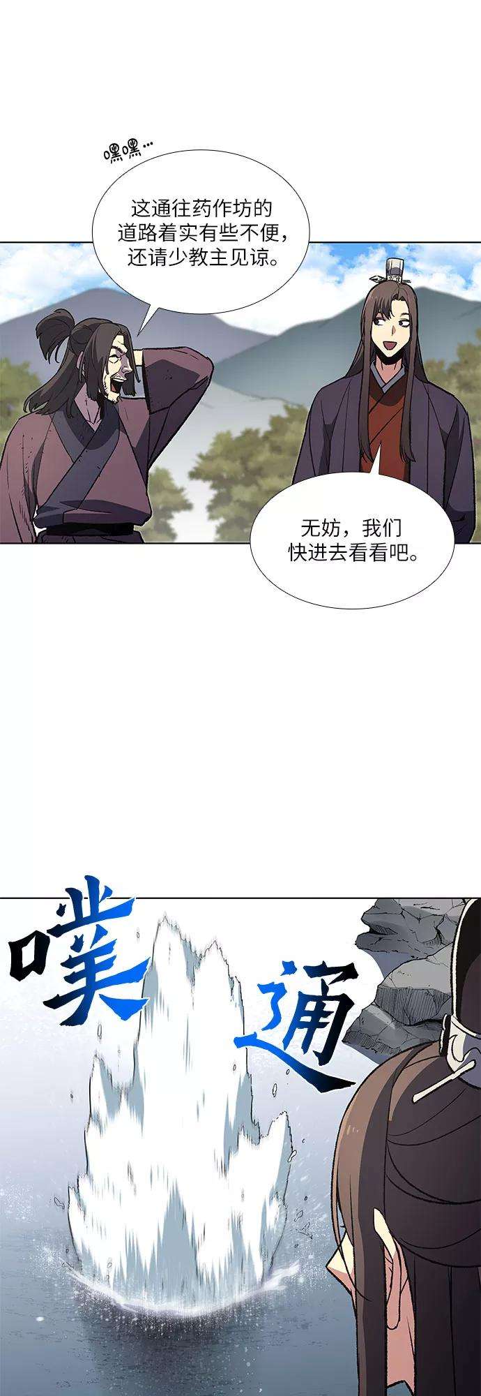 重生不良少教主第13话 乙太殖（2）