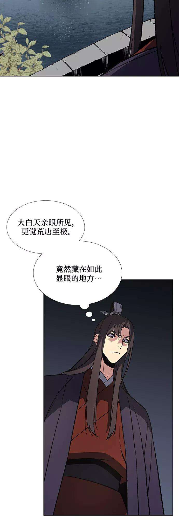 重生不良少教主第13话 乙太殖（2）