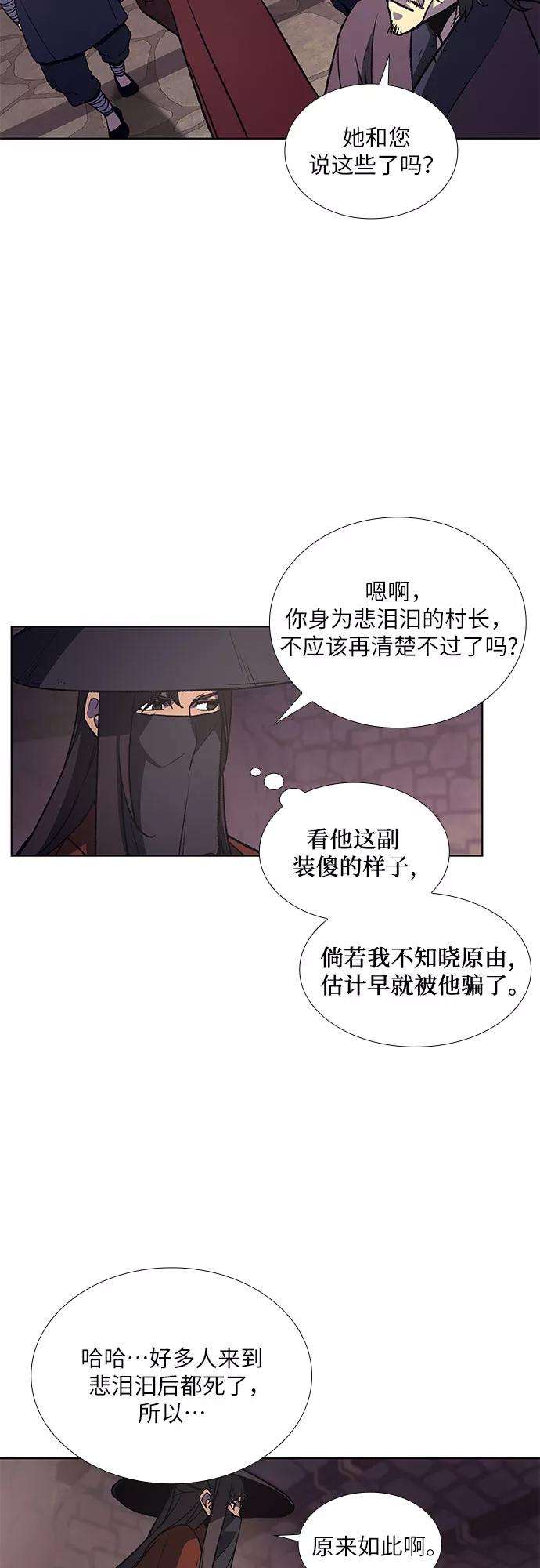 重生不良少教主第13话 乙太殖（2）