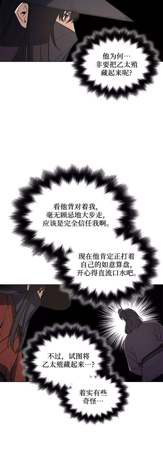 重生不良少教主第13话 乙太殖（2）