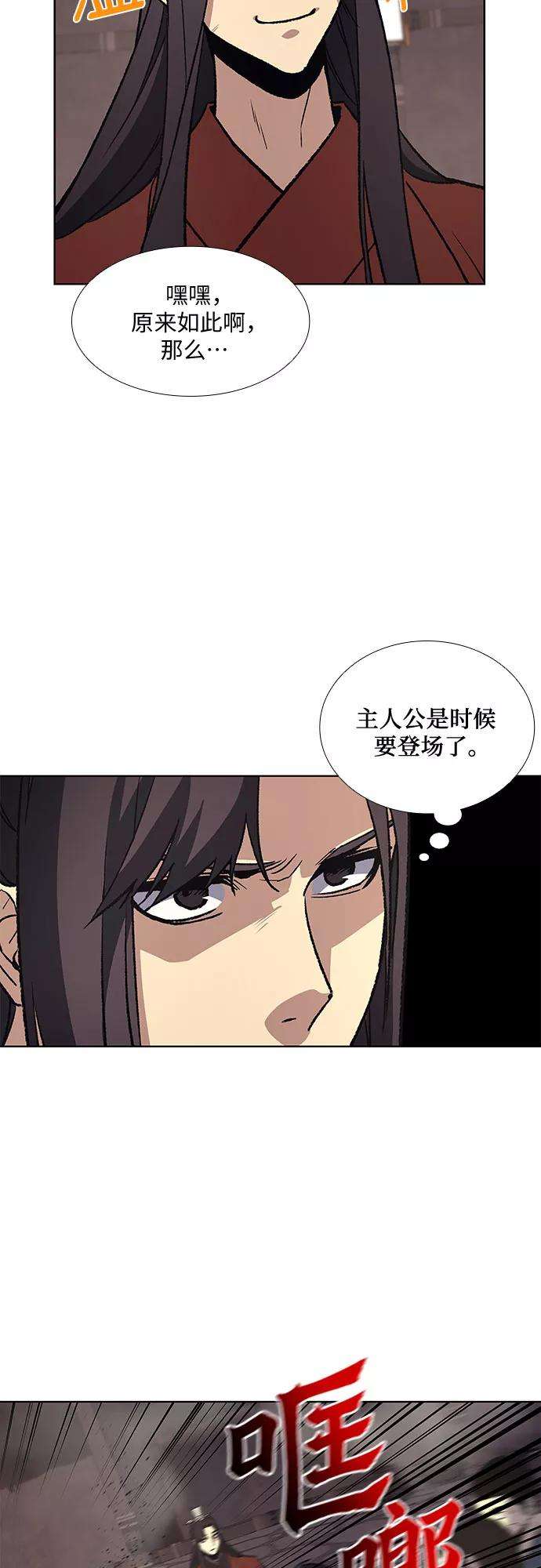 重生不良少教主第13话 乙太殖（2）