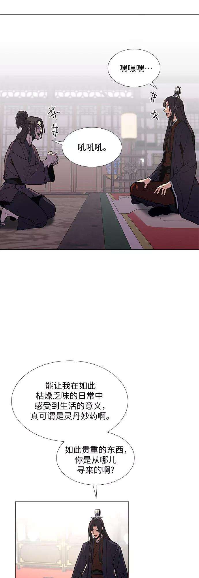重生不良少教主第13话 乙太殖（2）