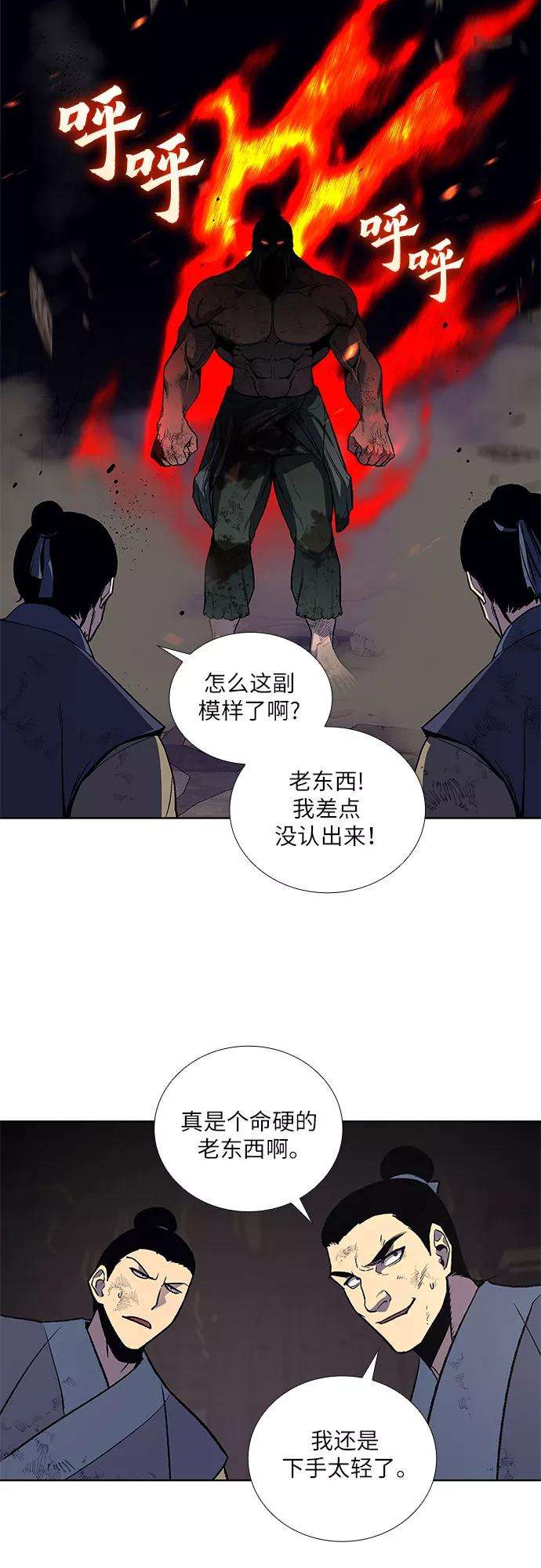 重生不良少教主第14话 黑火星