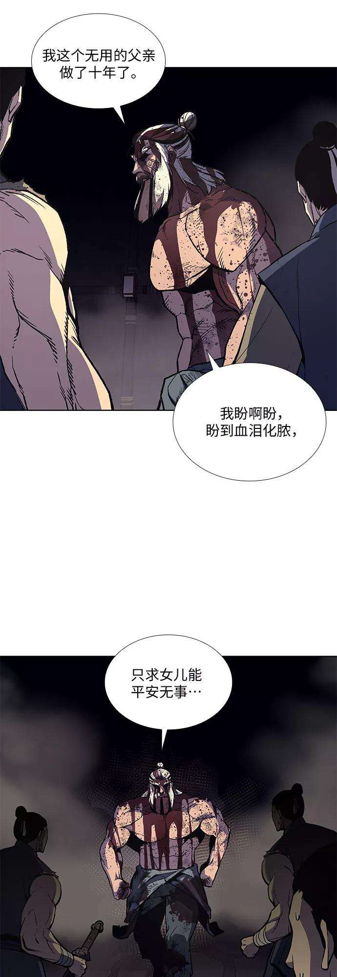 重生不良少教主第14话 黑火星