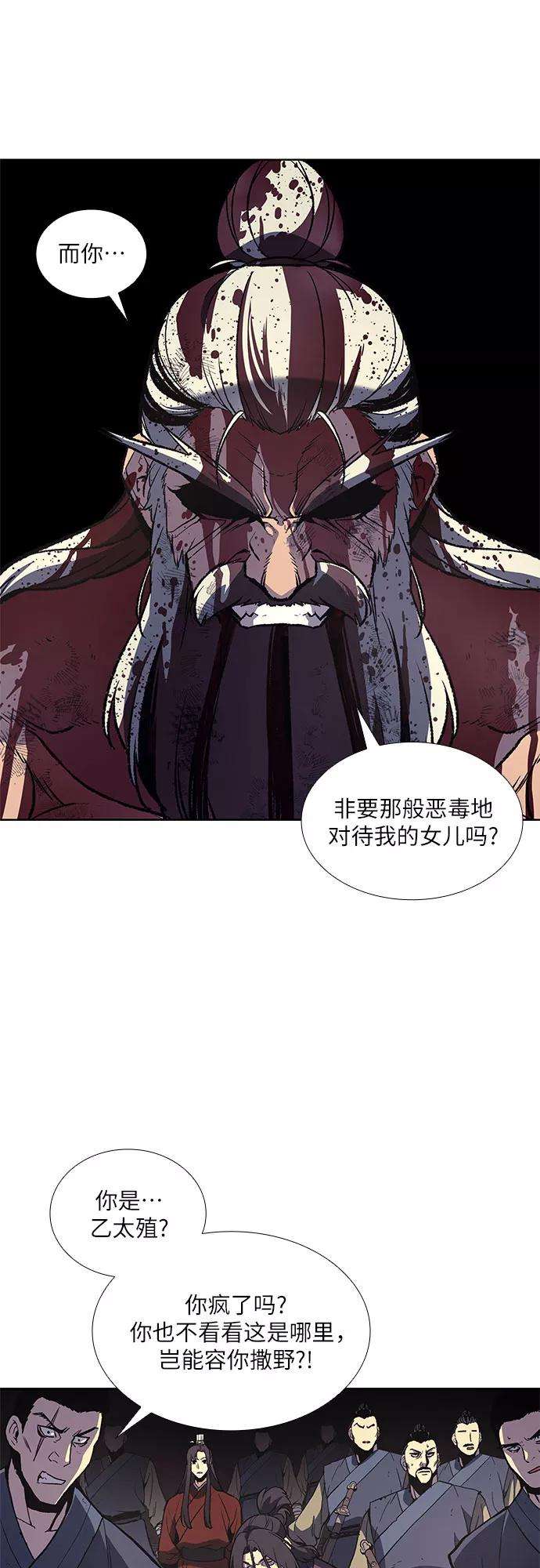 重生不良少教主第14话 黑火星