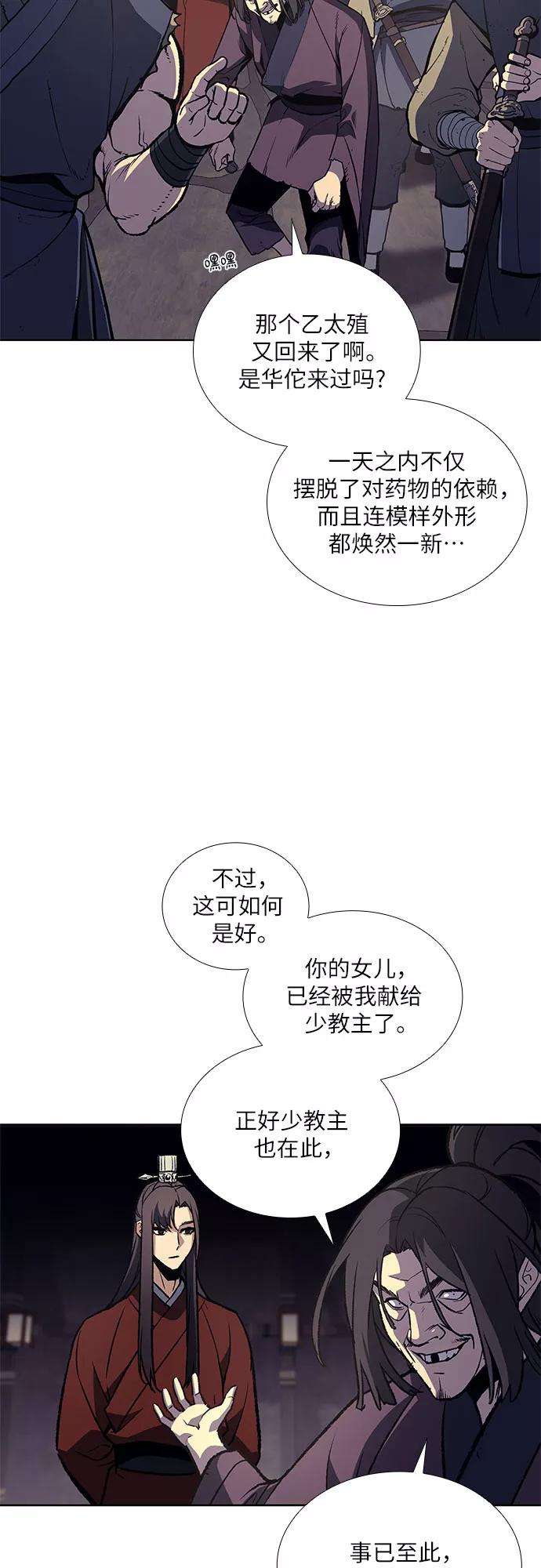 重生不良少教主第14话 黑火星