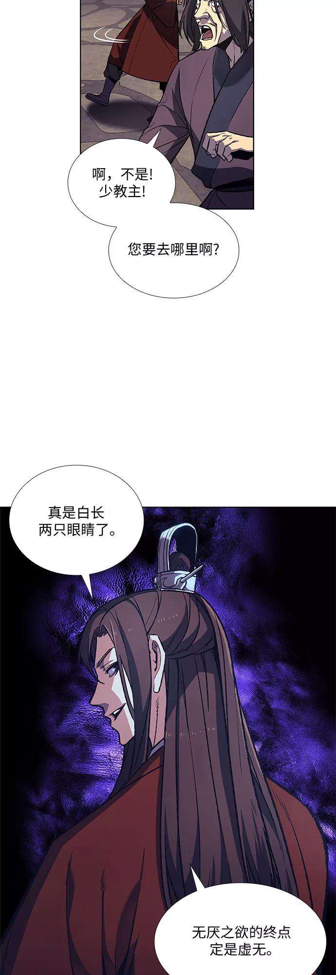 重生不良少教主第14话 黑火星