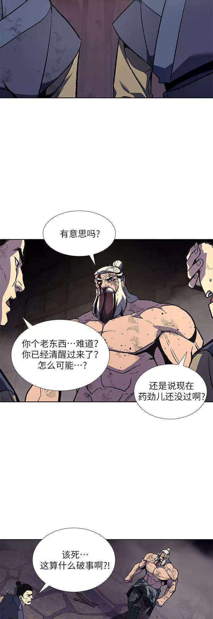 重生不良少教主第14话 黑火星