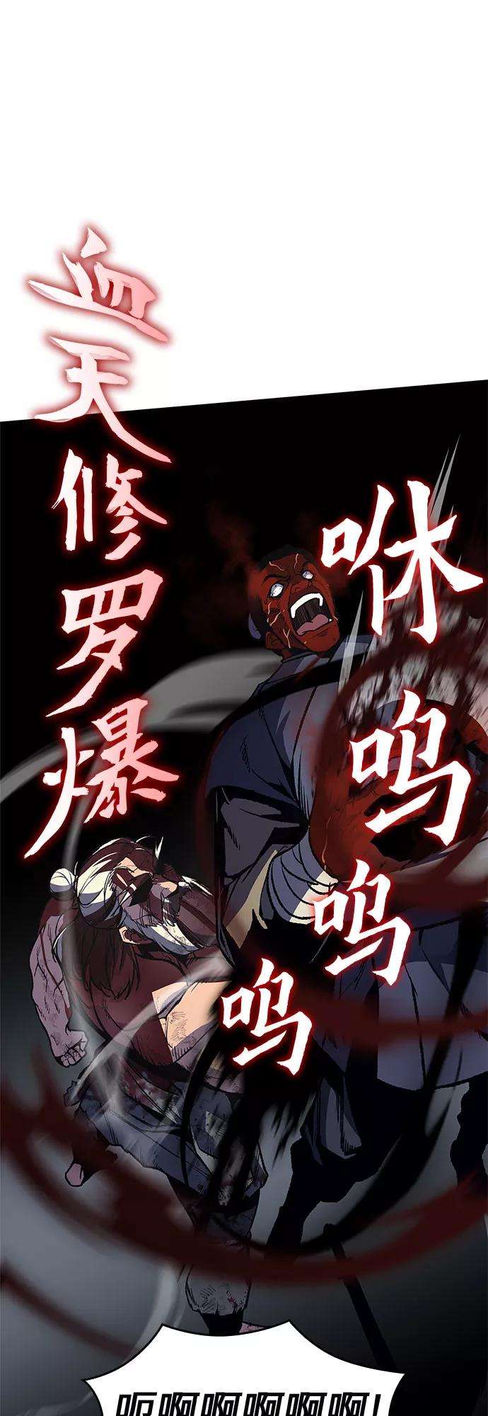 重生不良少教主第14话 黑火星