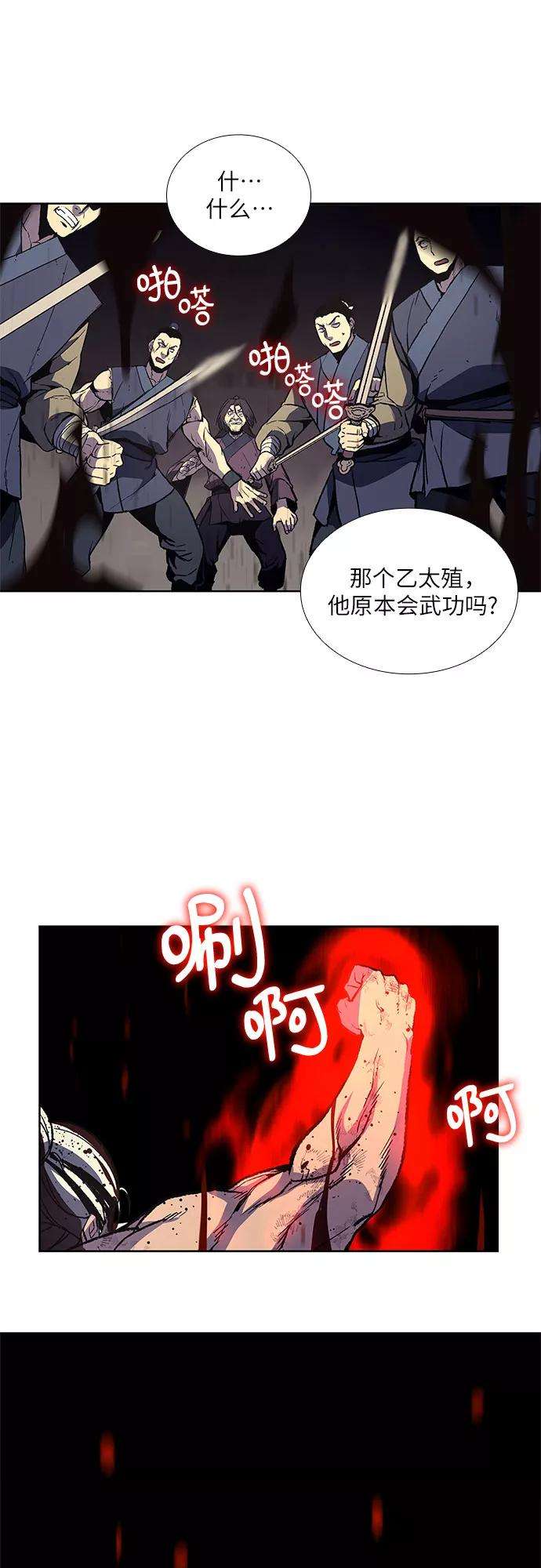 重生不良少教主第14话 黑火星