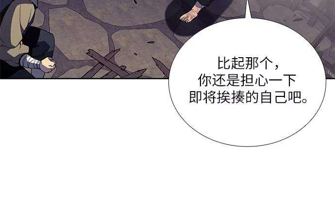重生不良少教主第14话 黑火星