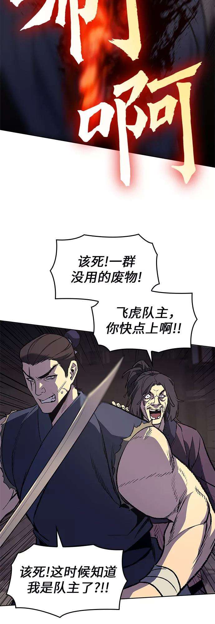 重生不良少教主第14话 黑火星