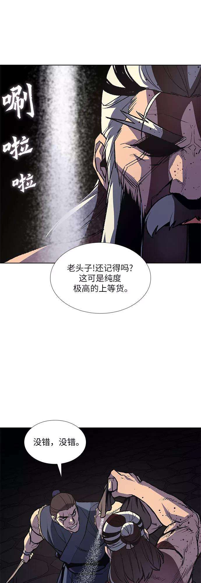 重生不良少教主第14话 黑火星