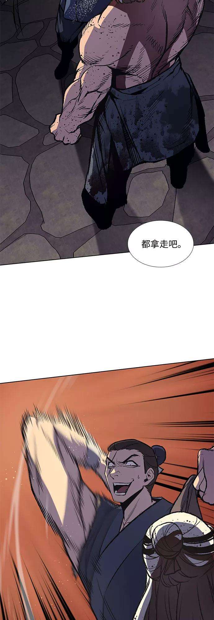 重生不良少教主第14话 黑火星